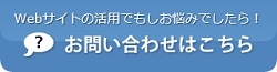 福岡のICT企業のインフィニティが運営管理するサーバーホスティングは中小企業の経営戦略・成長戦略とインターネット戦略に効果的なWebサイト活用・ブログ活用・メール活用をサポートします。