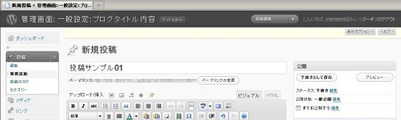 Welcartは日本語に標準対応した、管理画面が分かり易く、大変使い勝手の良いインターネット通販サイト構築ツールです。